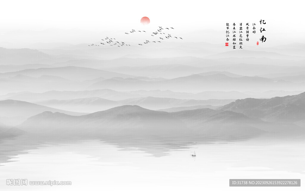 水墨山水画