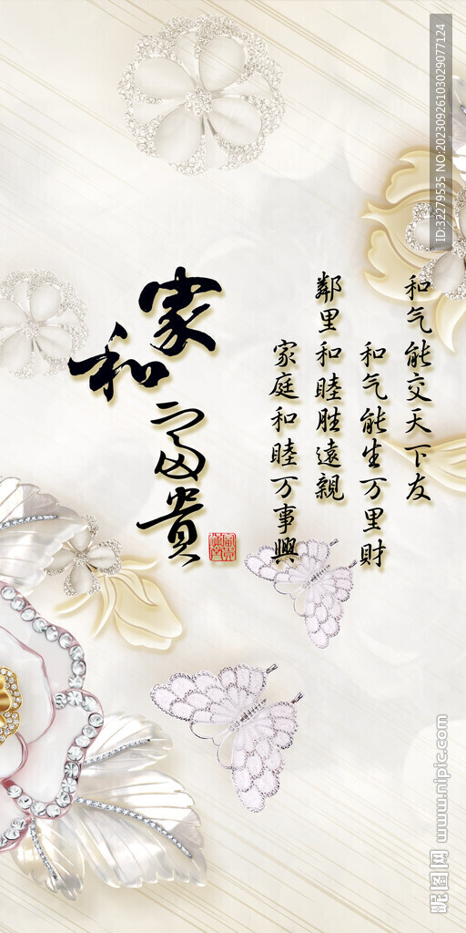 奢华 新传轻奢玄关 Tif分层