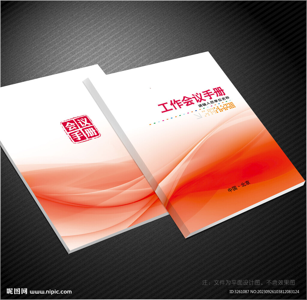 红色封面