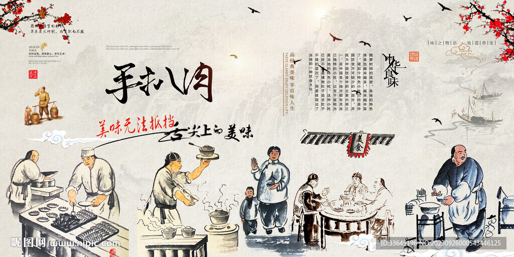 手扒肉