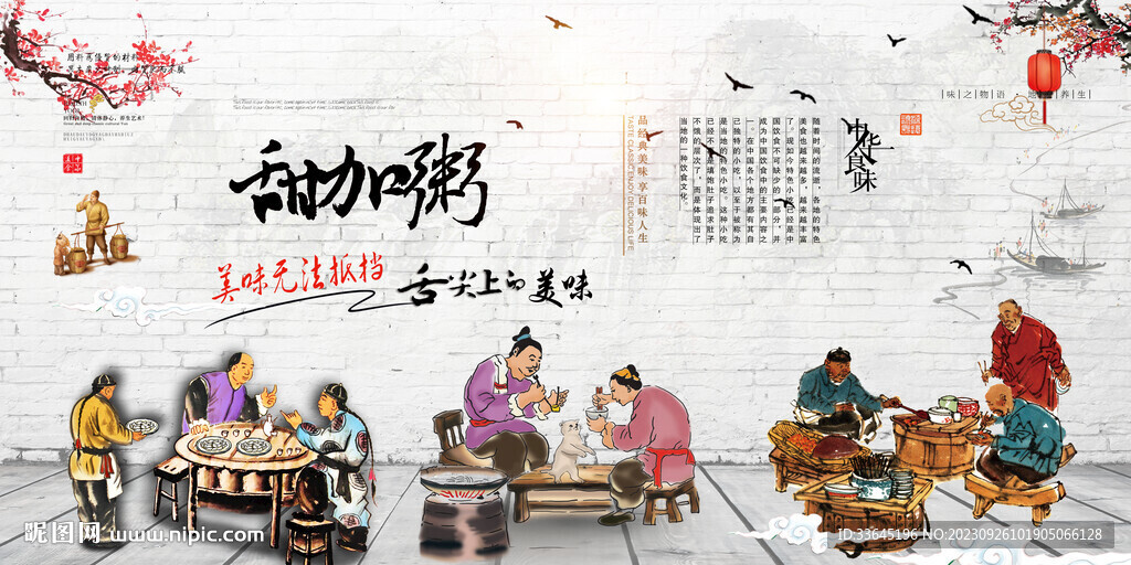 甜加粥
