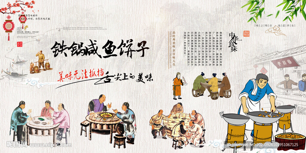 铁锅咸鱼饼子