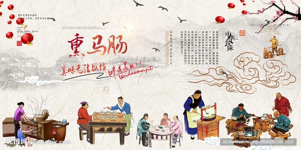 熏马肠