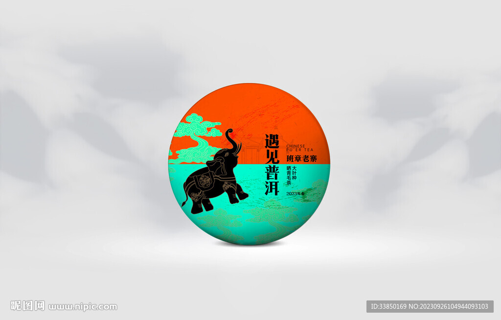 普洱茶包装
