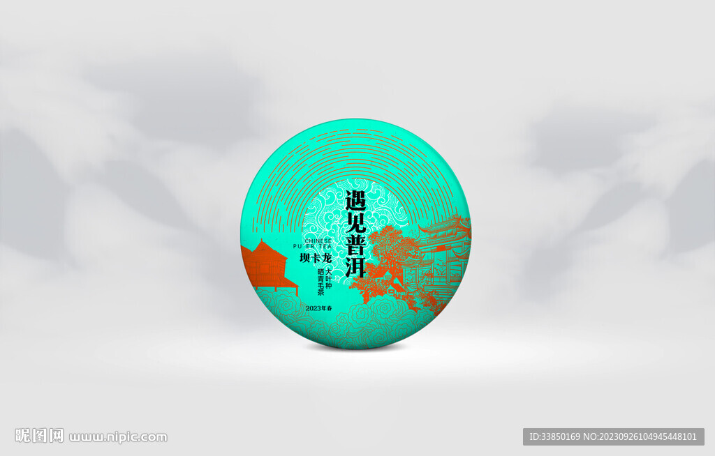 普洱茶包装