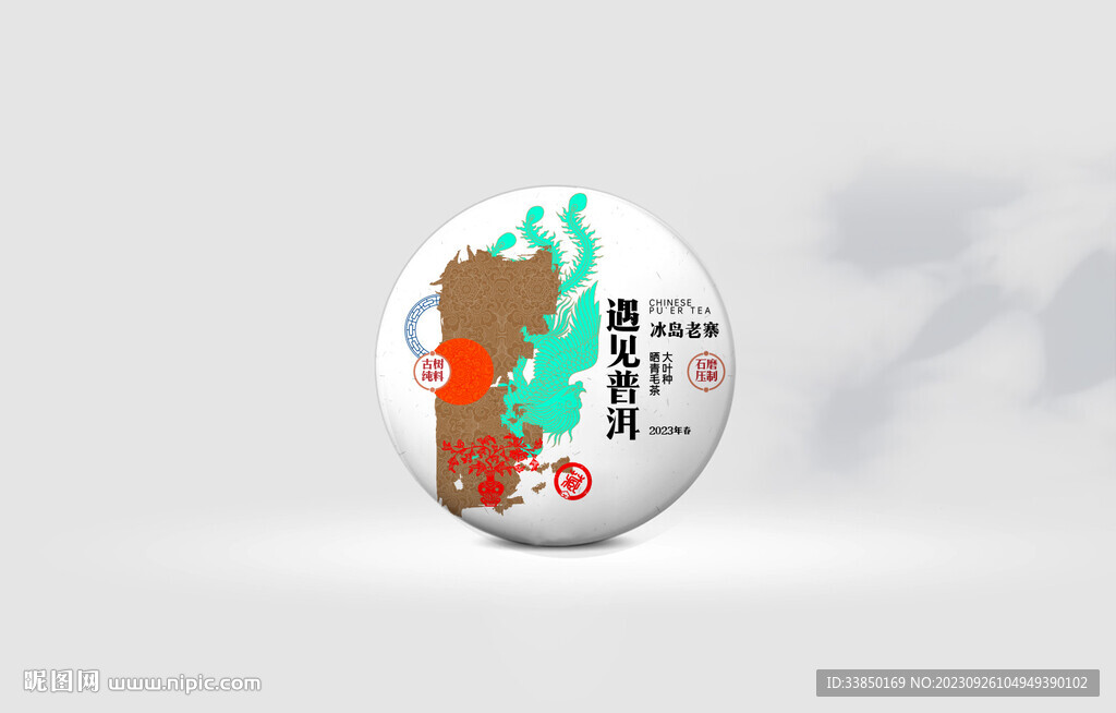 普洱茶包装