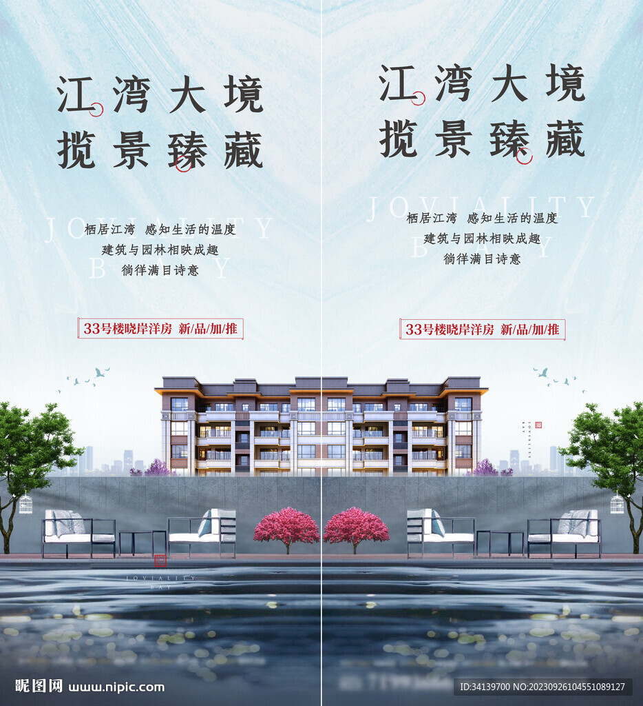 露台  