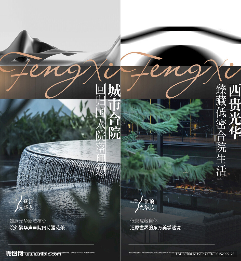 地产价值点 