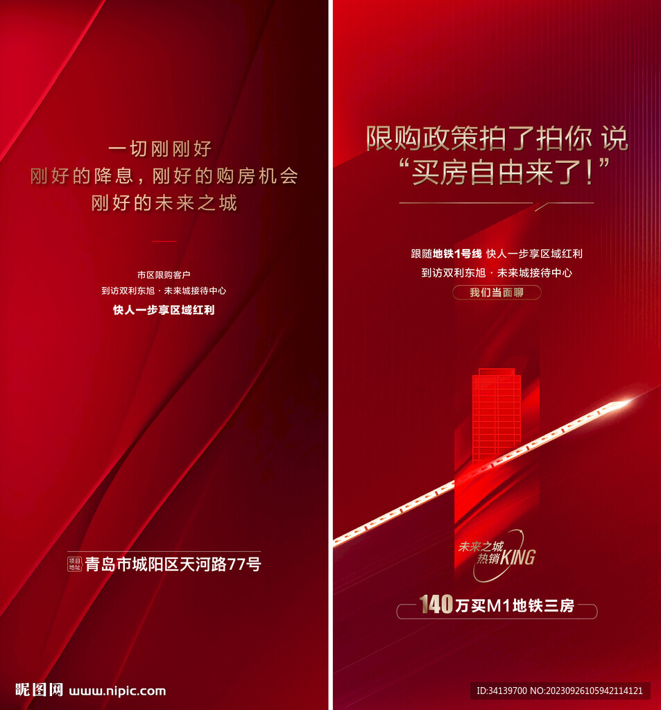 红色 政策