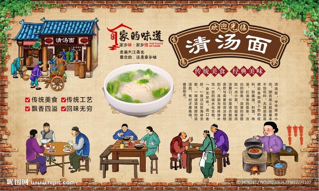 清汤面 