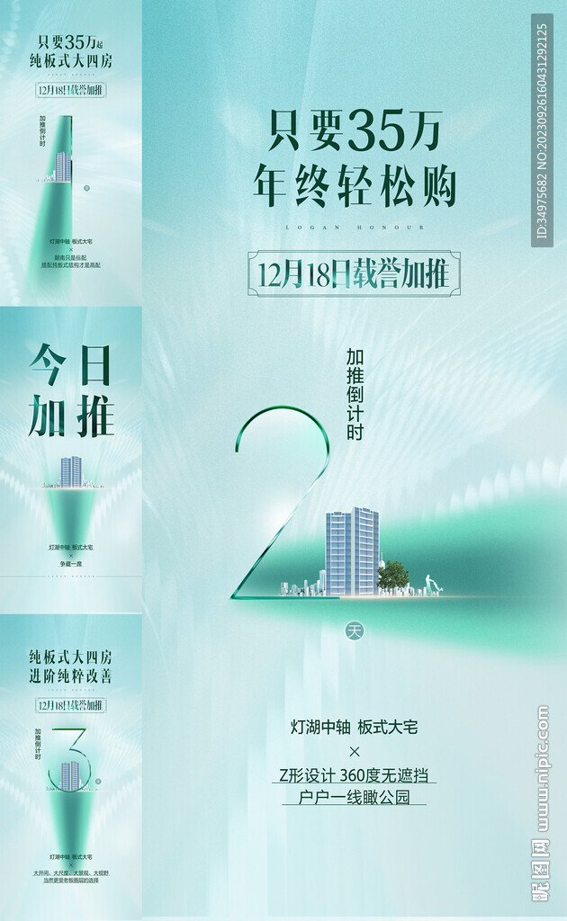 倒计时 