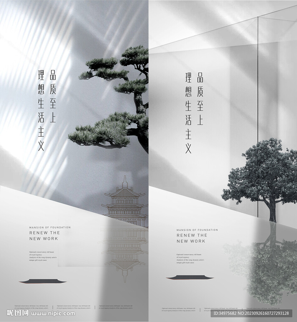  中式 园林