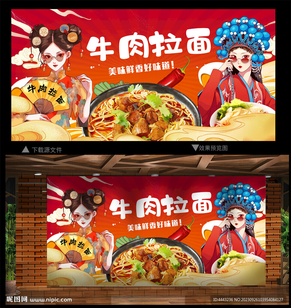 牛肉拉面