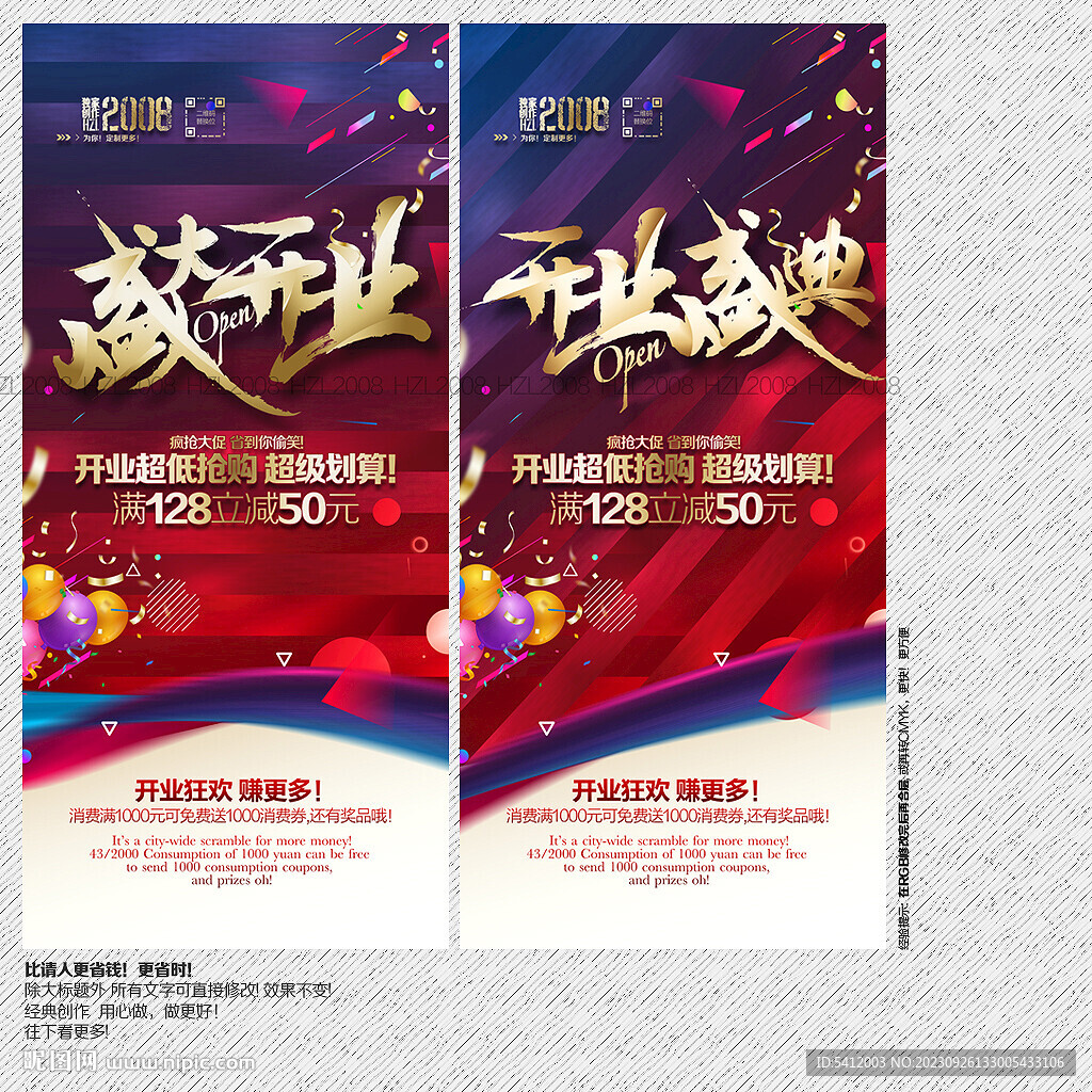 开业