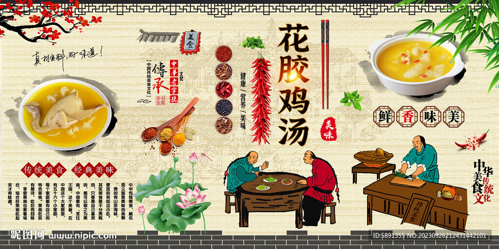 花胶鸡汤