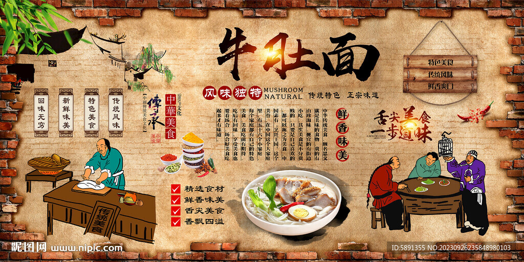 牛肚面