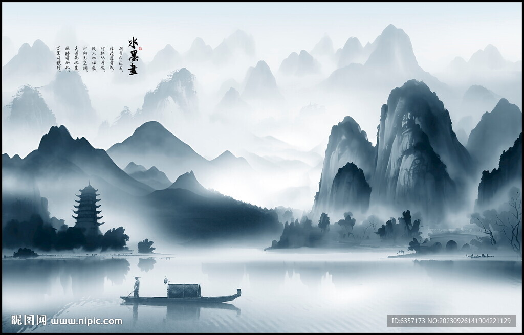 巨幅水墨山水画