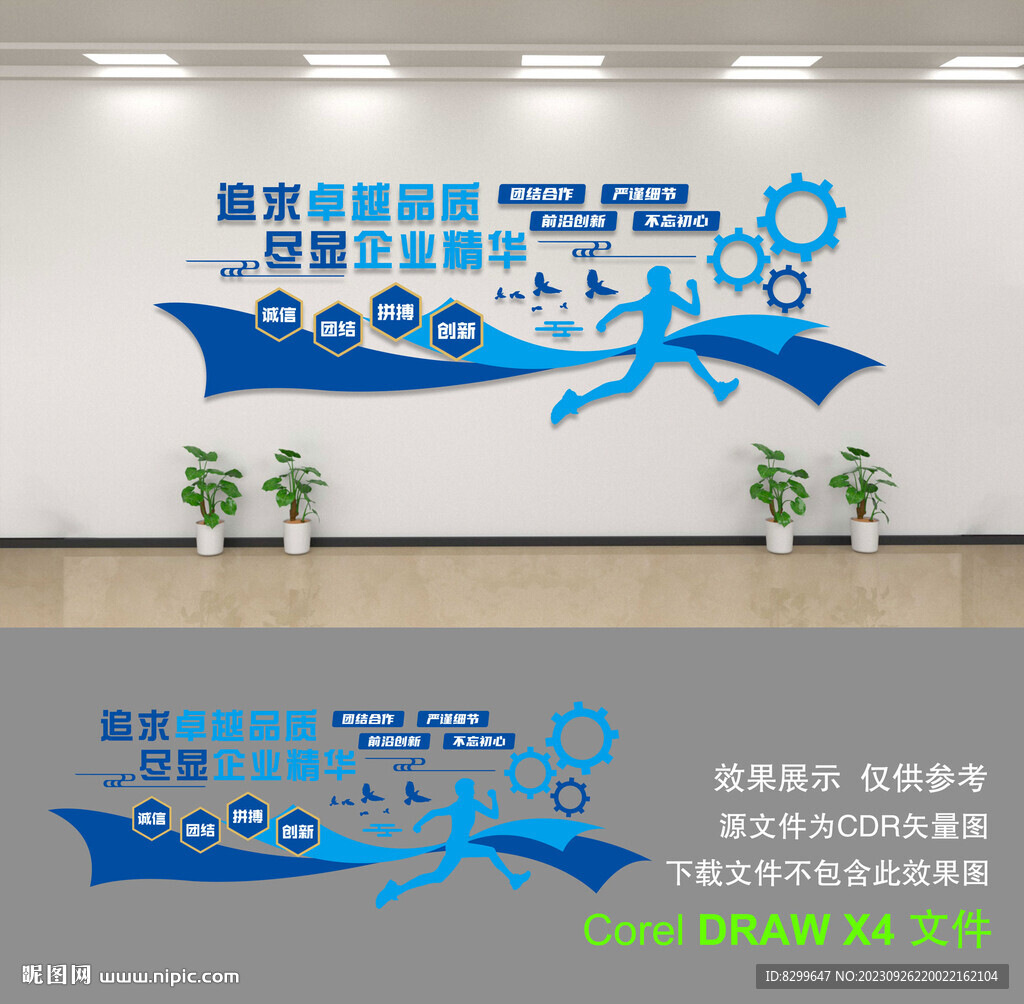 公司文化墙