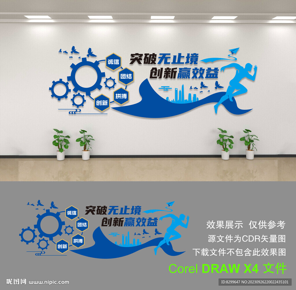 公司文化墙