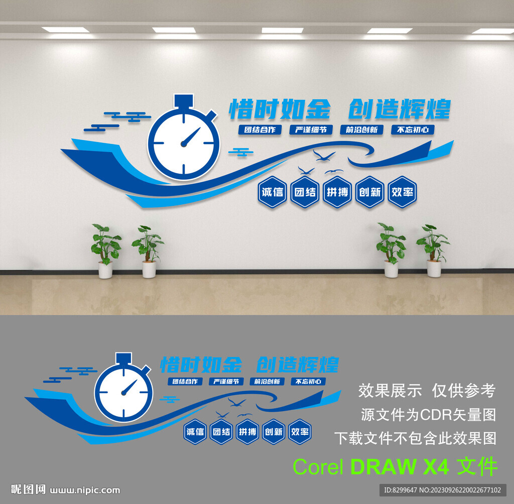 公司文化墙