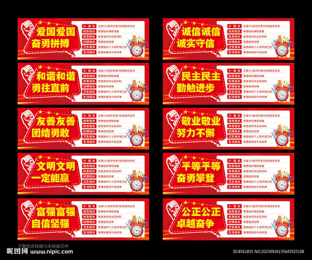 班级小组责任牌