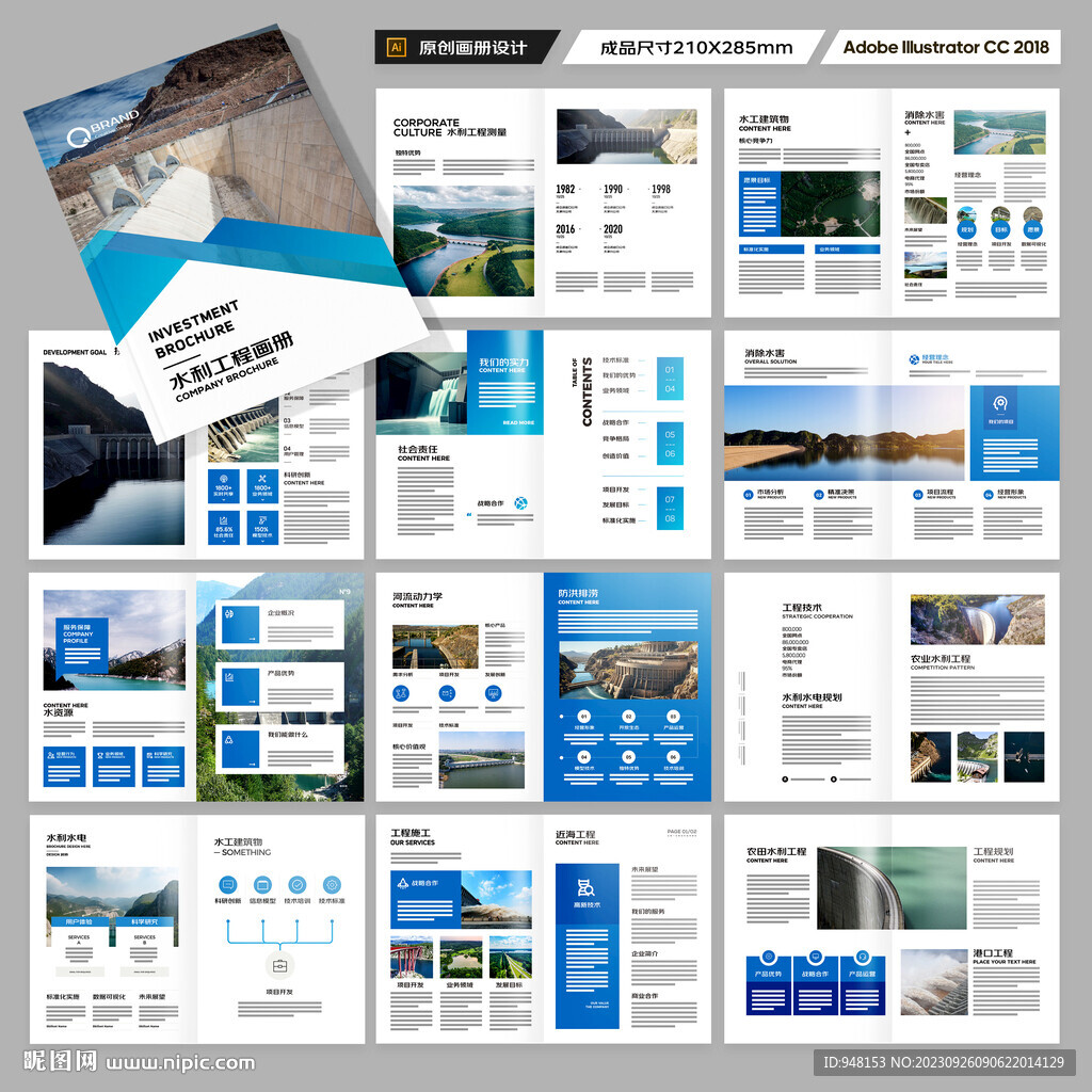 防洪堤坝画册