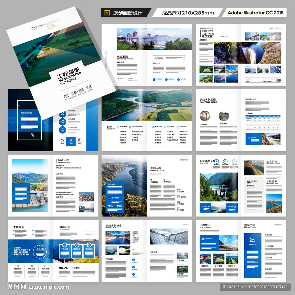 防洪堤坝画册