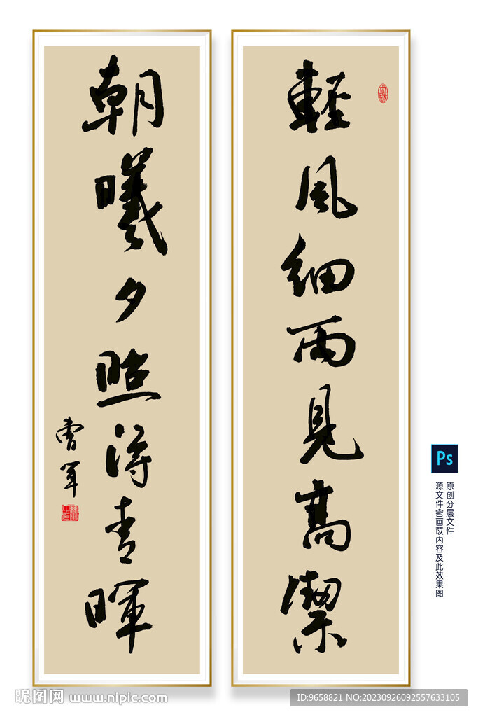 轻风细雨对联 