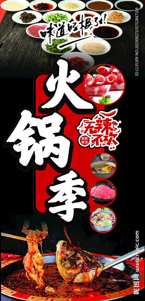 火锅