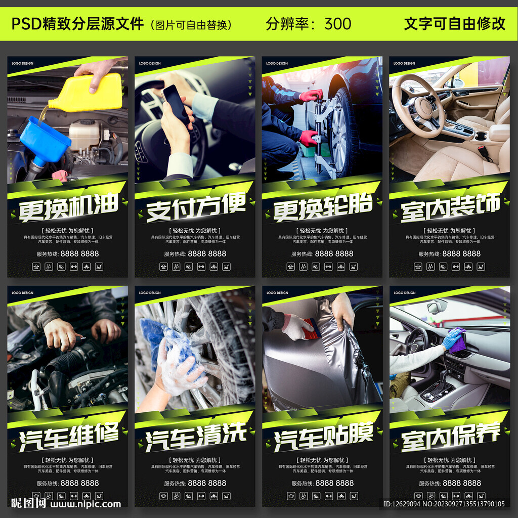 汽车维修