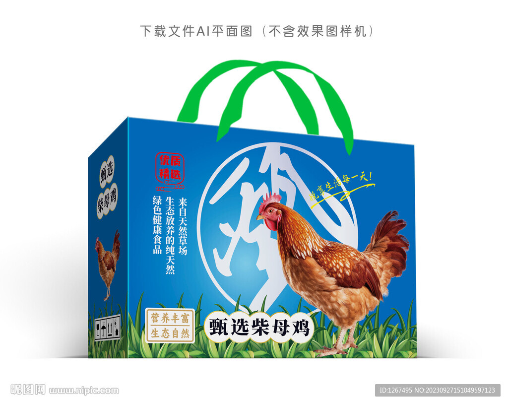 柴母鸡包装
