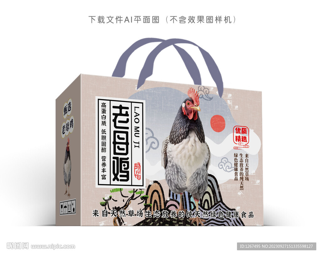 老母鸡包装