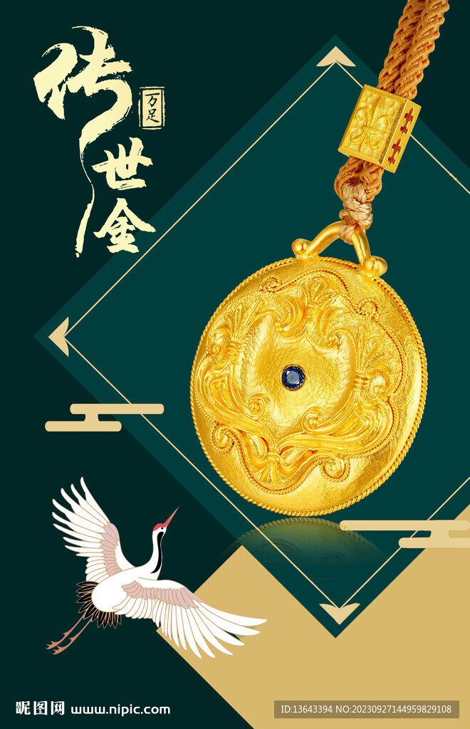 古法黄金