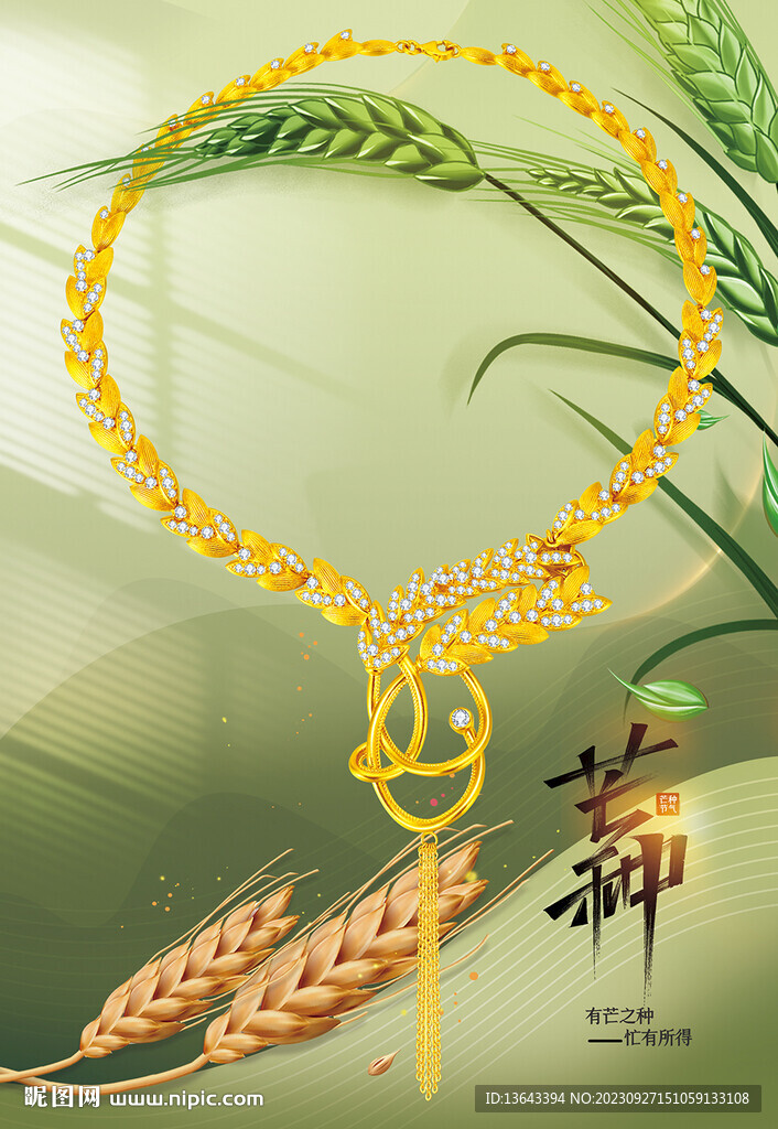 黄金项链