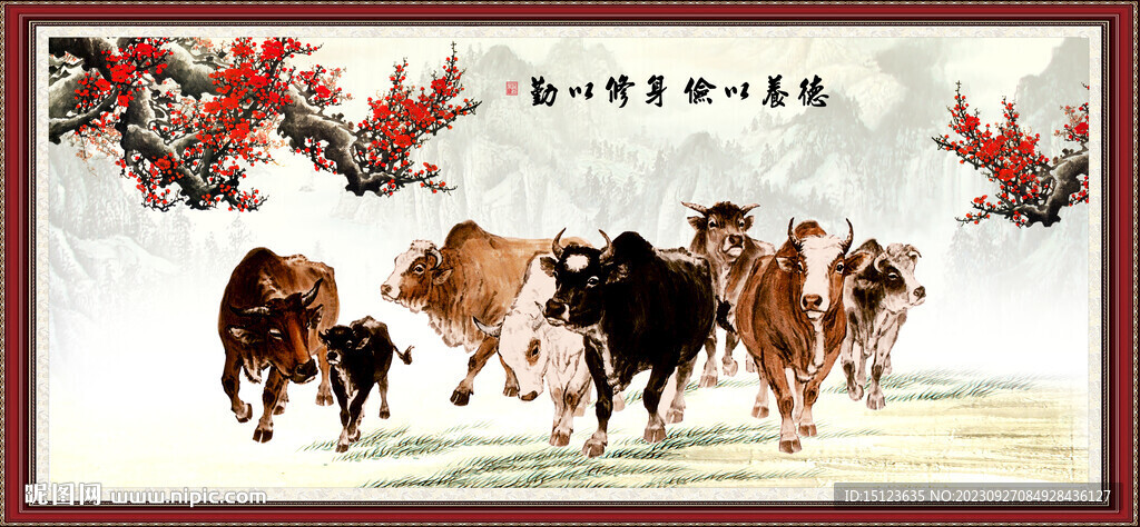 新五牛图