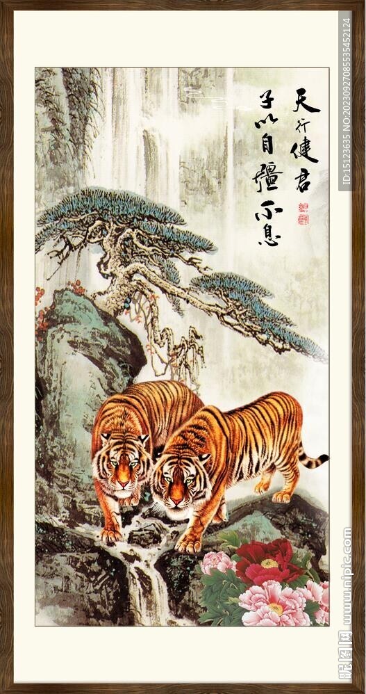 国画老虎