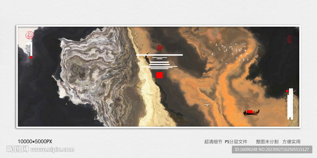 水墨禅意装饰画