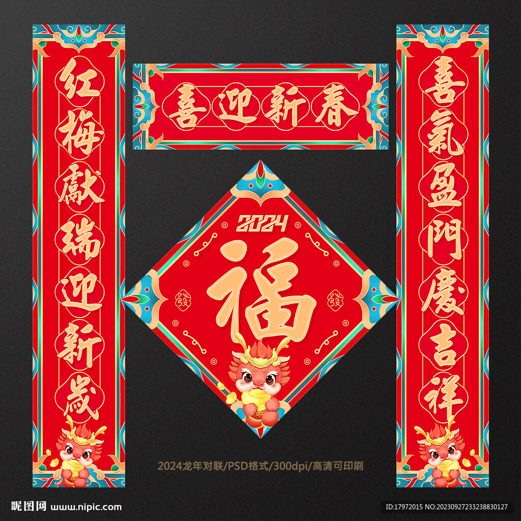 对联