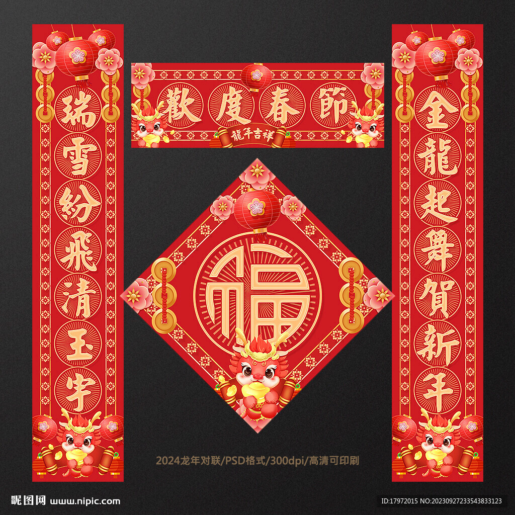 对联