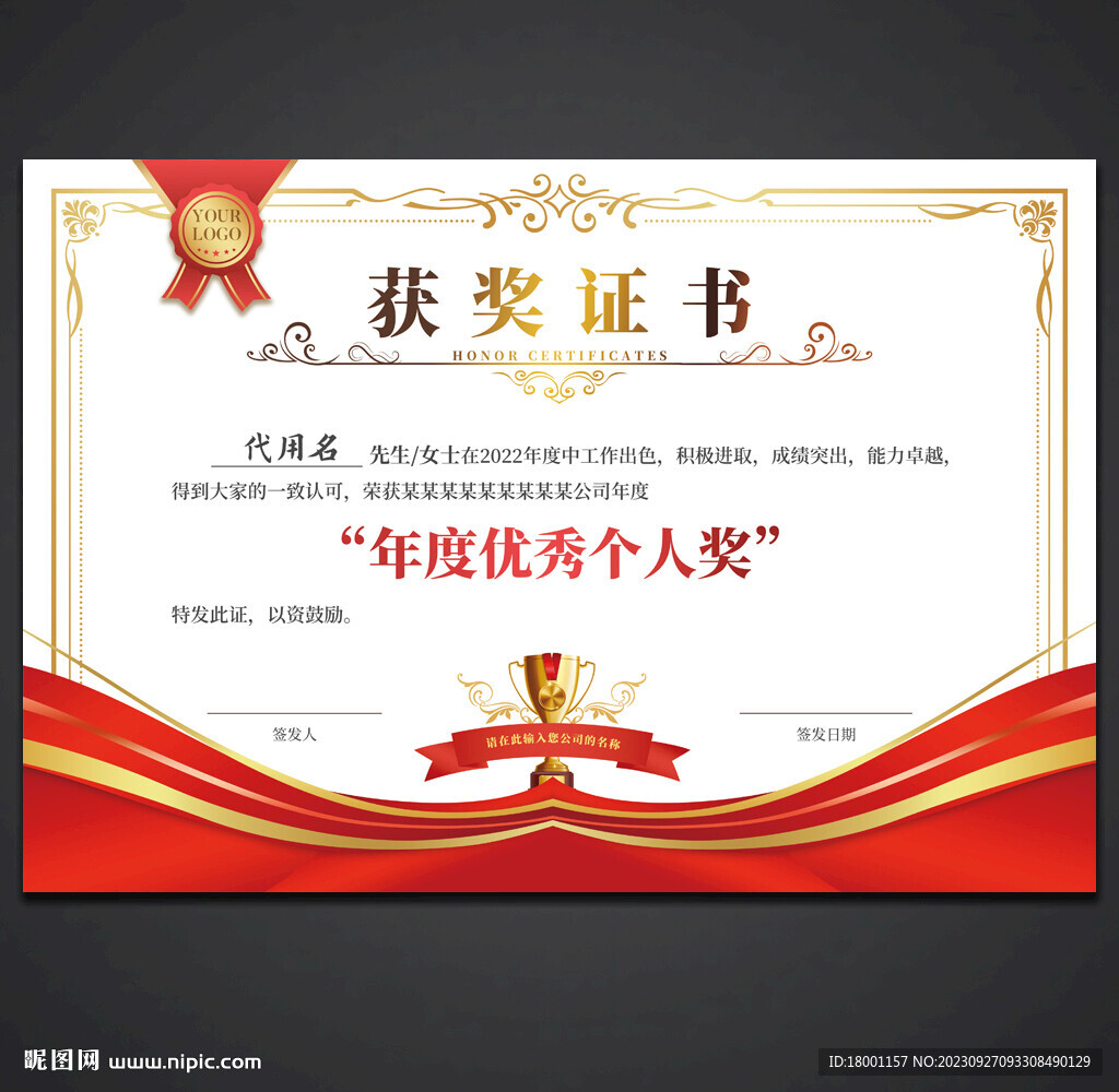 获奖证书