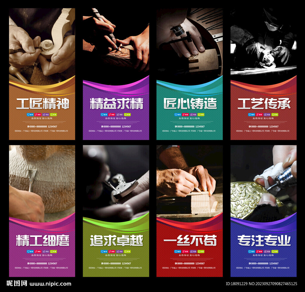 工匠精神