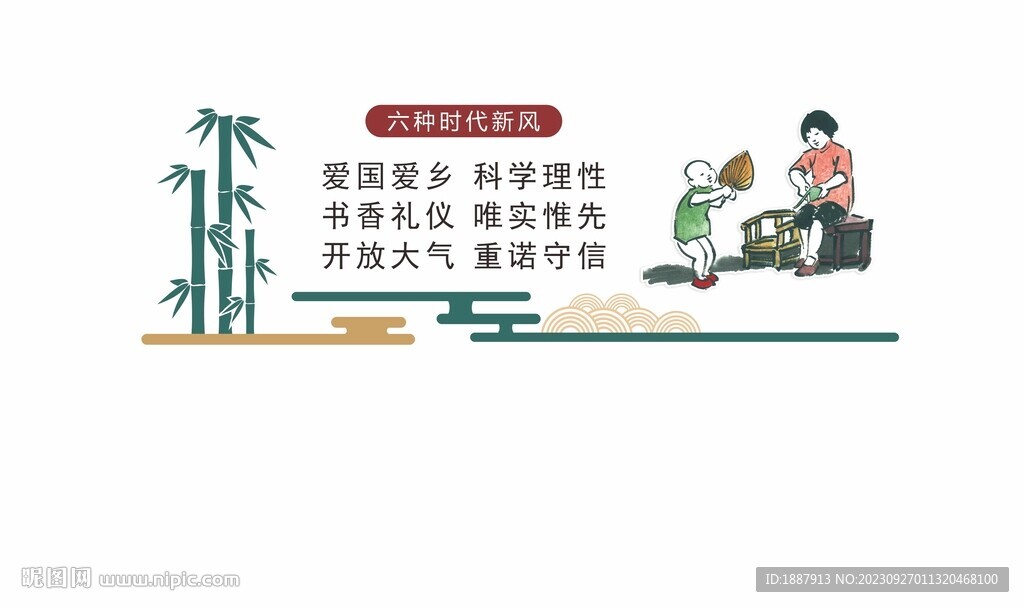 六种时代新风