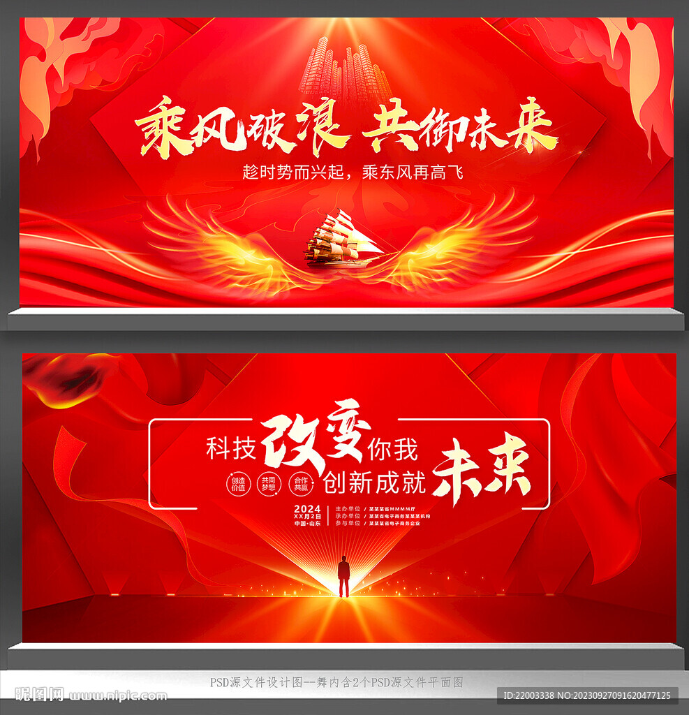 红色背景