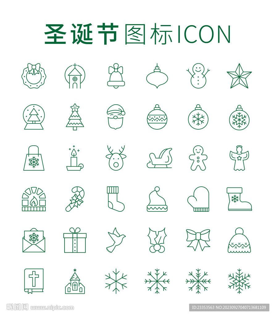 圣诞节图标设计icon