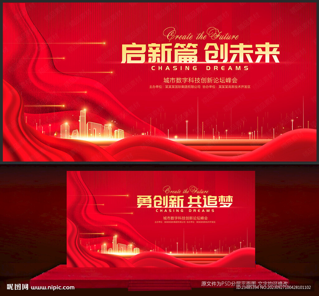 红色背景