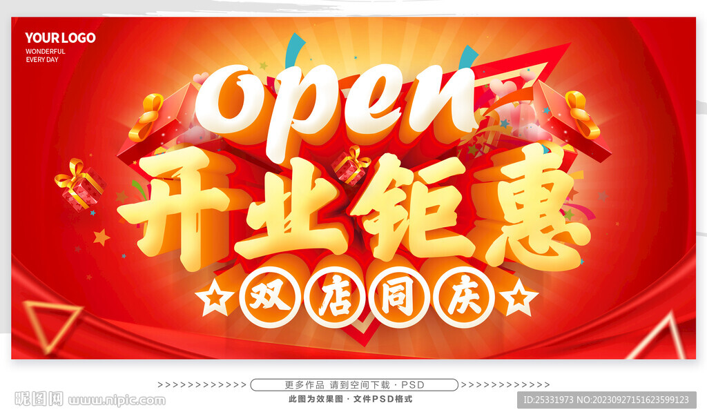 开业
