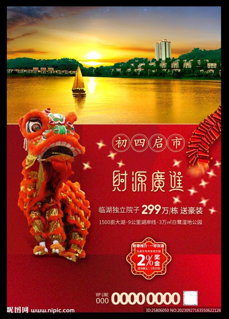 高端别墅单张