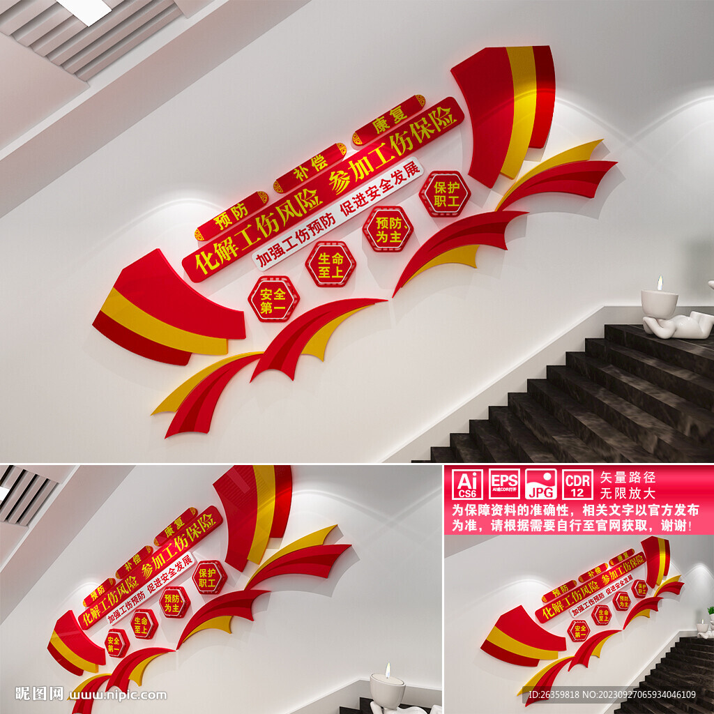 参加工伤保险