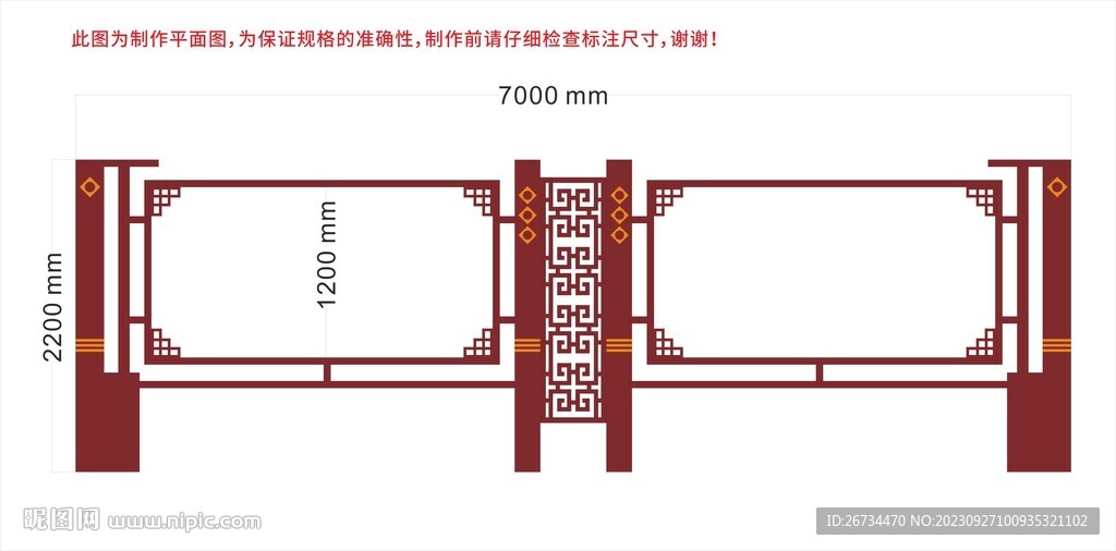 宣传栏