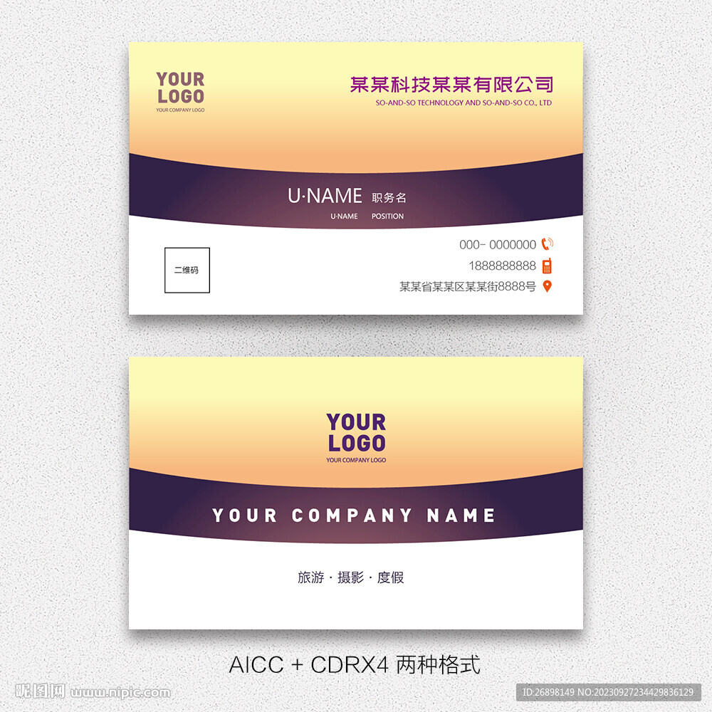 企业名片